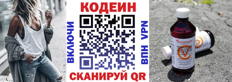 Codein напиток Lean (лин)  наркота  Магадан 