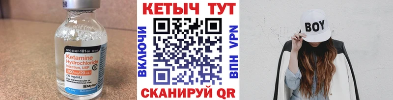 КЕТАМИН ketamine мега зеркало Магадан