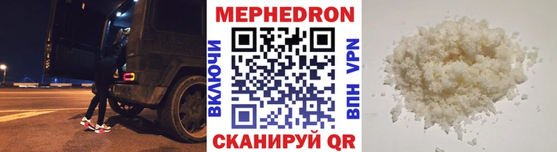 МЕФ мяу мяу  закладки  Магадан 