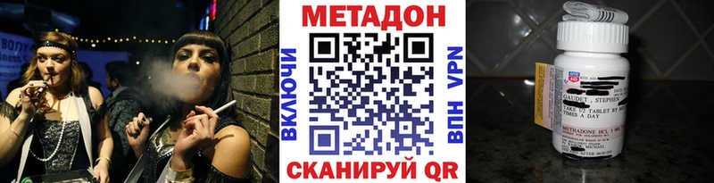 МЕТАДОН methadone  продажа наркотиков  Магадан 